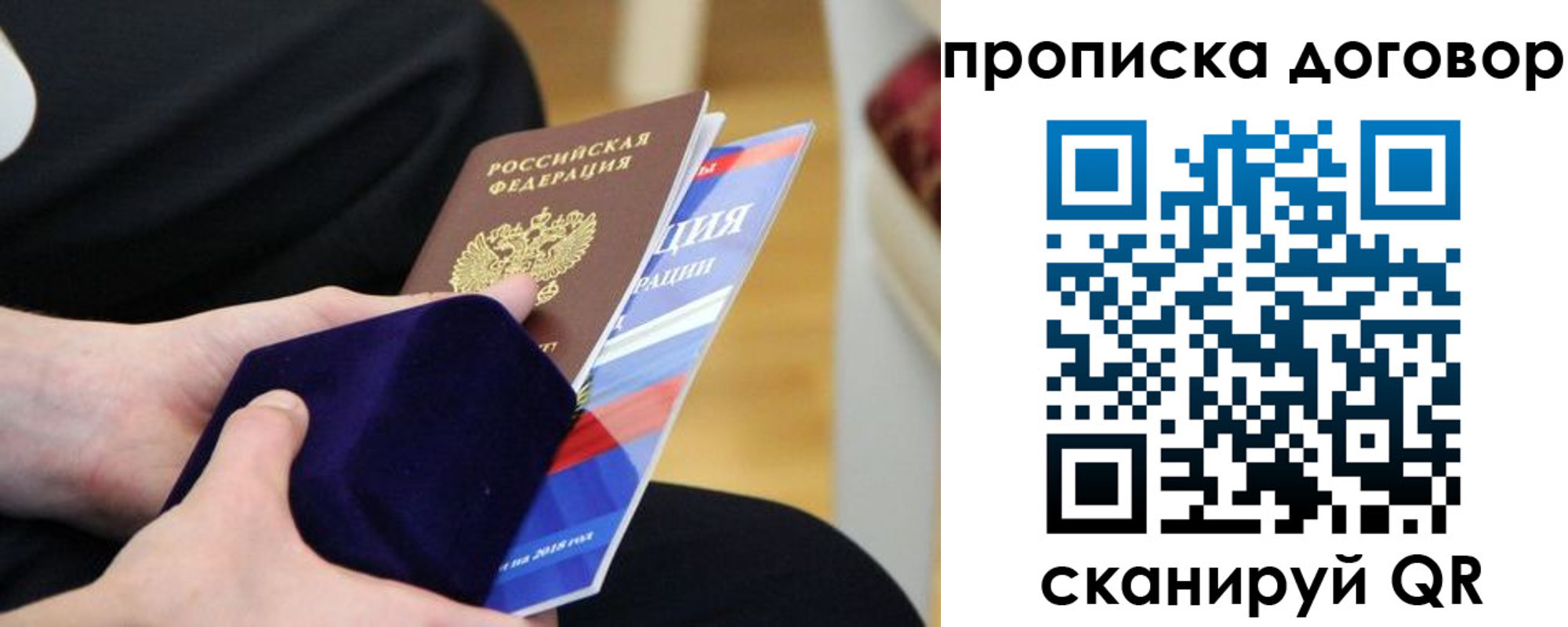 временная регистрация поиск в Вихоревке