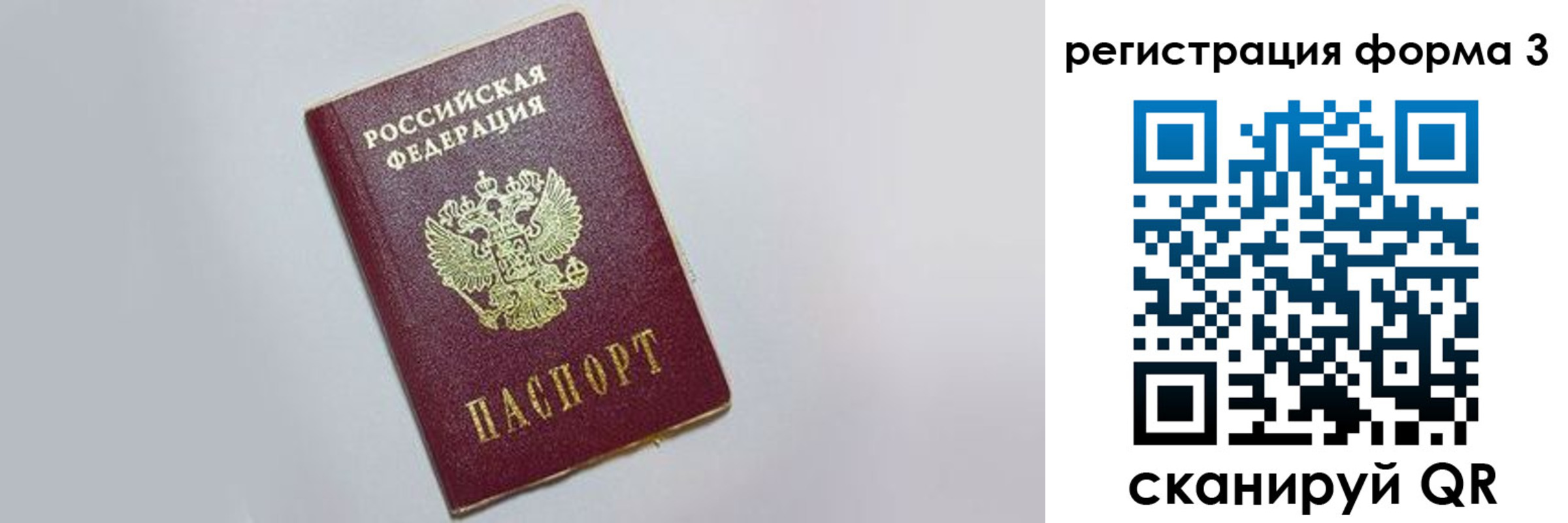 прописка поиск в Вихоревке
