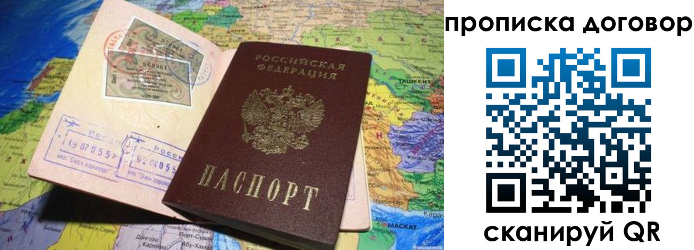 прописка ребенка в Вихоревке