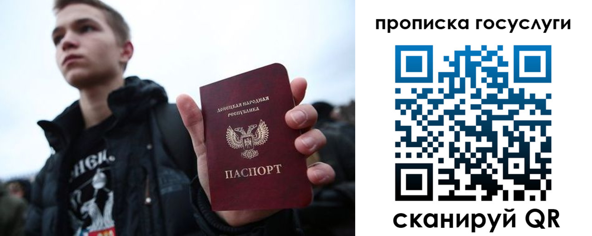прописка 2025 в Вихоревке