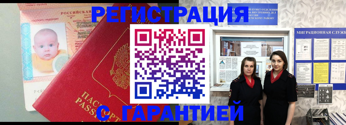 прописка для кредита в Вихоревке