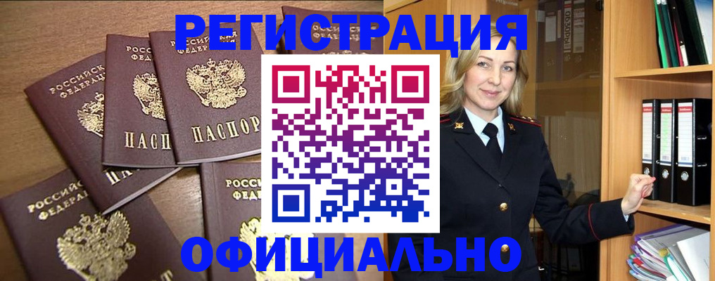 прописка для кредита в Вихоревке