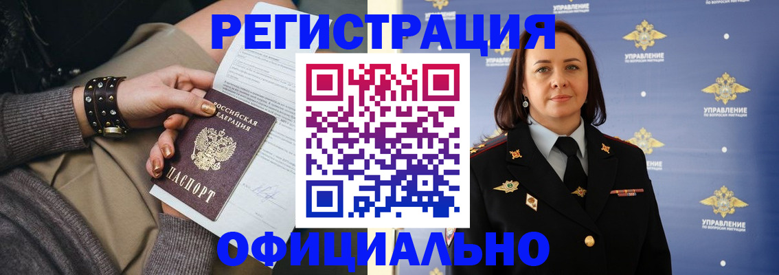 прописка ребенка в Вихоревке