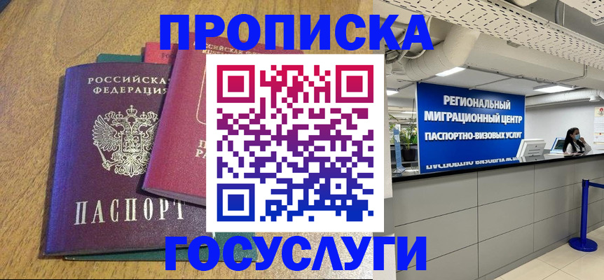 временная регистрация для школы в Вихоревке