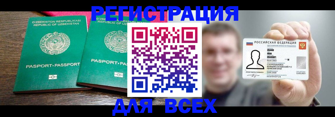 купить прописку в Вихоревке