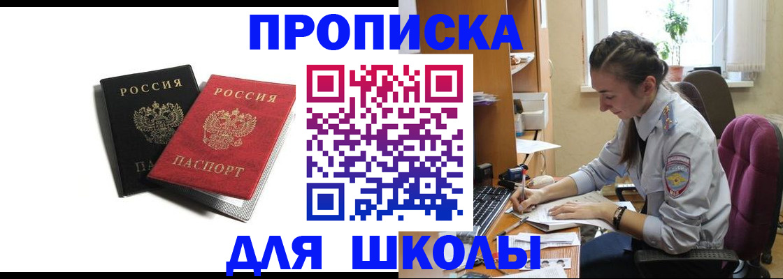 купить прописку в Вихоревке