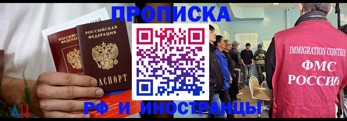 временная регистрация для всех в Вихоревке