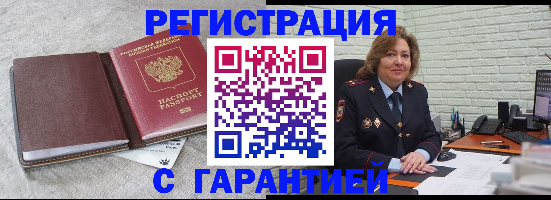 временная регистрация купить в Вихоревке