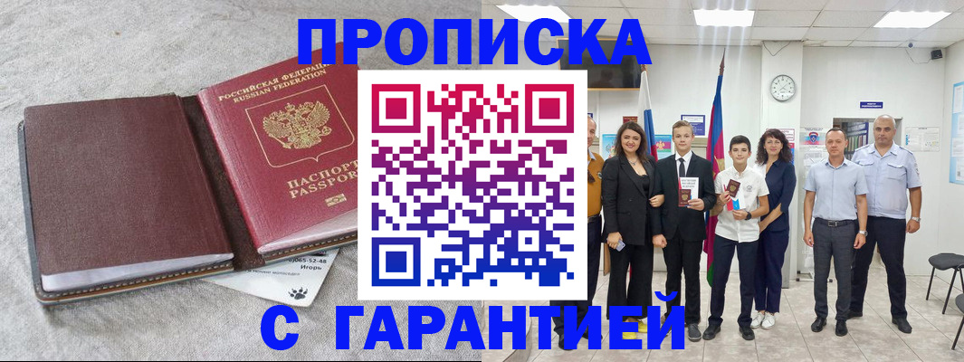 прописка для кредита в Вихоревке