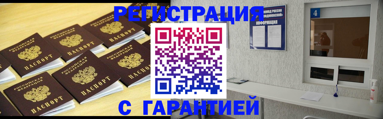 временная регистрация в Вихоревке