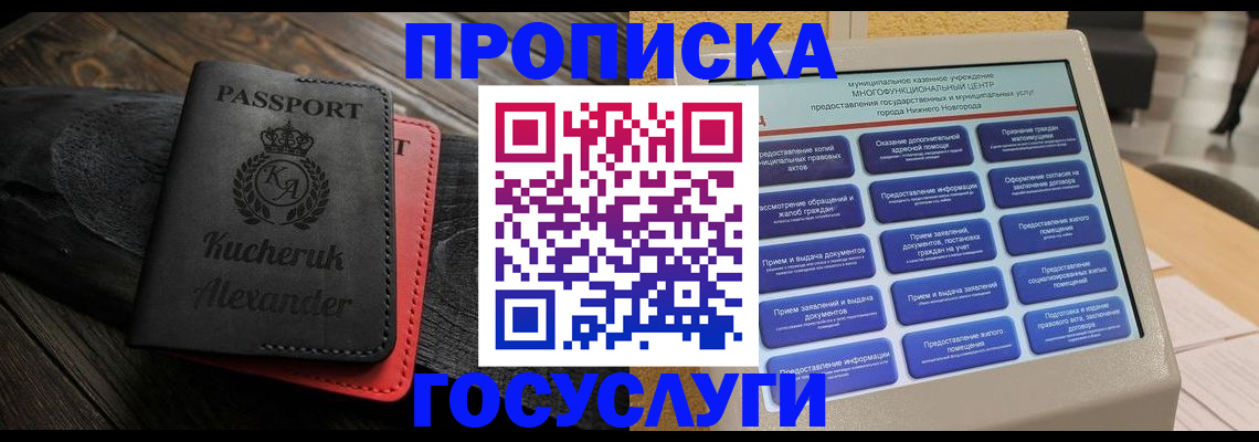 временная регистрация для всех в Вихоревке