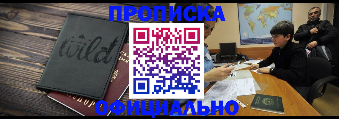 временная регистрация недорого в Вихоревке